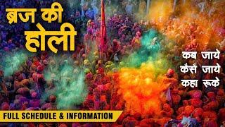 BRAJ KI HOLI - Laddu Mar Holi | Lathmar Holi Barsana | Vrindavan Holi | How To Plan Holi -Vrindavan