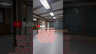 no. 53[안산와동]  #거래완료 위치 완전 좋고 상태 완전 좋은 준신축급 3룸 빌라매매 #안산빌라매매 #와동빌라 #와동빌라매매 #선부동빌라 #선부역 #선부동빌라매매
