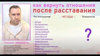 Как вернуть отношения? Самые опасные, вредные и разрушительные методы против полезных.