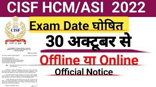 CISF HCM 2022 Exam Date || CISF HCM || Official Notice  Racer Vikash Yadav