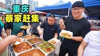 Market traditional street food in Chongqing重庆蔡家赶集小吃，1元三角糕，现炒麻辣肥肠，阿星吃老麻抄手