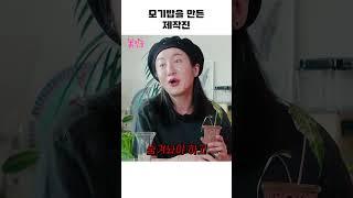 손님 오기 24시간 전 #shorts