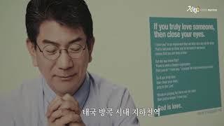 복음의 전함 오클랜드 홍보영상