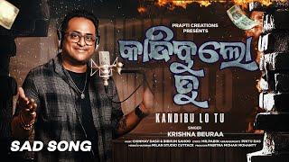 Kandibu Lo Tu | New Odia Sad Song | Krishna Beuraa | Studio Version | Prapti Creations | Pabin