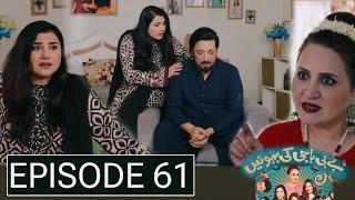 Baby Baji Ki Bahuwain Episode 61 Teaser | #babybajikibahuwain62 | 21 November 2024 | Ary Digital