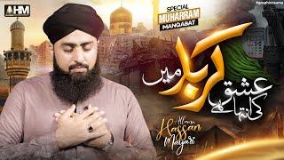 New Muharram Kalam || Ishq Ki Intiha Hai Karbal Mai || Allama Hassan Mayari