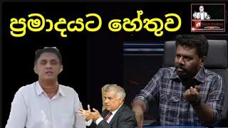 ඇයි මේතරම්ම ප්‍රමාද???? / Mahesh  Senadeera youTube Channel