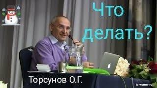 ЧТО делать если на душе НЕспокойно? Торсунов О.Г.