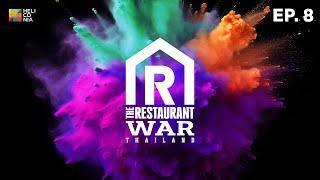 [Full Episode] The Restaurant War Thailand ศึกพ่อค้าซ่าแม่ค้าแซ่บ Episode 8 | 17 พ.ย. 67