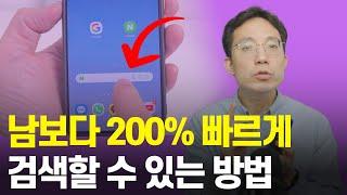 이렇게나 빨리 검색할수도 있습니다!