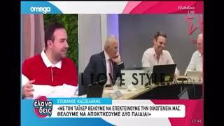 ilovestyle.com - Το coming out από τον Μαυρίκιο Μαυρικίου on air