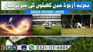 Bahria Orchard Lahore | Detailed Analysis of Sports Facilities | Universal Property Network | 2020