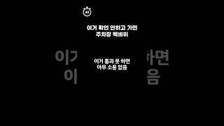 #shorts 이거 통과 못하면 아무 소용 없음