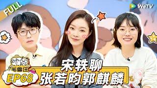 Mao Xue Woof EP68丨毛雪汪 Watch HD Video Online - WeTV