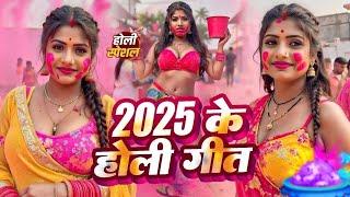 #Holi Song 2025 | बहे फगुनी बयरिया | khesari lal yadav - Bhojpuri Holi Video Song 2025