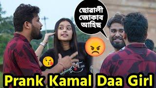 Prank On Queen Shivvam & Kamal Lochan Daa // Prank At Sivasagar