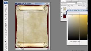 Создание диплома или грамоты в Photoshop CS4