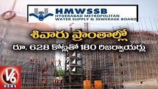 Special Story On Urban Mission Bhagiratha Scheme in Greater Hyderabad | V6 News