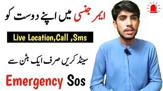 How To Use Emergency SOS | Life Saving Mobile Feature | Zain Tech