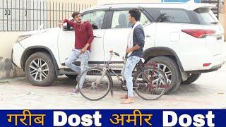 गरीब  Dost अमीर Dost || Gareeb Vs Ameer || Qismat || Gagan Summy