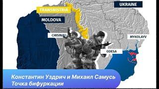 Оскал русского мира в Грузии, Молдове и Украине