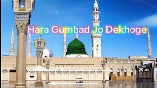 Hara Gumbad Jo Dekhoge Full Track - Madina Madina - Mere Aaqa Ko Dekhoge - New Naat Sharif