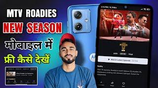 Mtv Roadies New Season 2025 Kaise Dekhe | Mtv Roadies New Season 2025 Kaise Download Kare