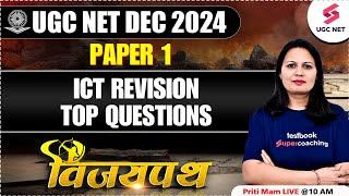 ICT UGC NET Paper 1 | UGC NET Paper 1 ICT Questions | UGC NET ICT By Priti Ma'am