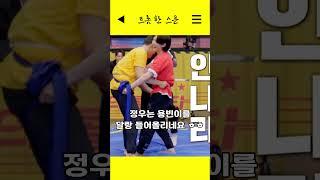 김용빈 왜 이렇게 귀여운거야? #김용빈#사랑의콜센터#미스트트롯3#트로트