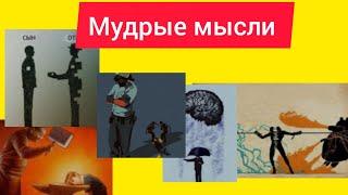 Жизненные уроки #мудрыемысли #любовь