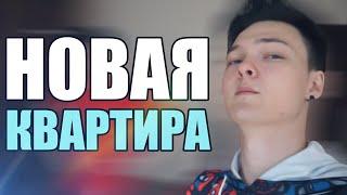 2 ЭТАЖНАЯ КВАРТИРА (ПЕРЕЕХАЛИ НА НОВУЮ ХАТУ)