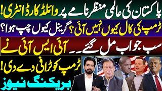 Pakistan's Wildcard Entry on World Stage | Trump Thanks Pakistan || Details by Essa Naqvi