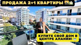  Продажа Роскошной 2+1 Квартиры в Центре Алании - В Элитном Жилом Комплексе 