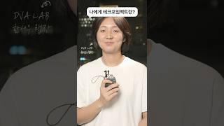[인터뷰⑤] 업과 재능을 넘어 사회변화를 꿈꾸는 사람들! #카카오임팩트 #테크포임팩트 #DVALAB #모두의연구소 #임팩트LAB #카카오