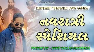 Navratri Special Nonstop Trending Love Garba || Rocky Star band || Shree Ram Dj Umarwada ||