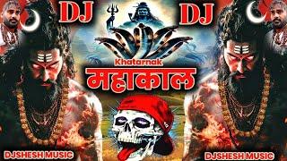 MAHAKAL  COMPETITION DIALOGUE DJ SONG KHATARNAK DJ EDM BASS BHOLENATH DJ SONG VIBRATION MIX 2025