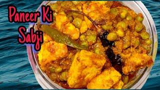 How to Make Delicious Paneer Sabji/paneer recipes