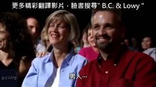 男女大（腦）不同，超中肯演說