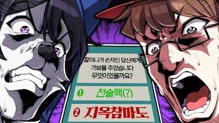최고와 최악을 선정해야하는 보드게임ㅋㅋㅋ