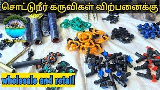 Drip Irrigation Pipe Wholesale Company விவசாயக் கருவிகள் மிகக் குறைந்த விலை Pollachi Tamilnadu