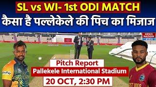 Pallekele Stadium Pitch Report: SL vs WI 1st ODI Pitch Report | Pallekele Today Pitch Report