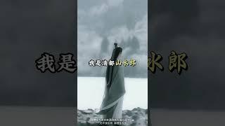 全宋词中最狂的一首词