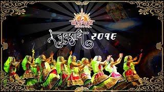 CHAITRA NAVRATRI GARBA - 2019 | Maa Vishvambhari TirthYatra Dham