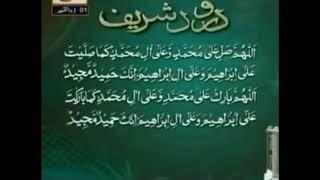 Darood Sharif 100000 times.