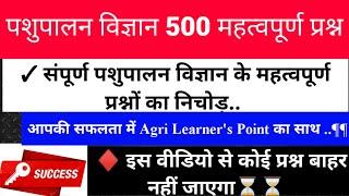 Animal Husbandry question in hindi | Pashupalan important question 2020 | Most Important Question