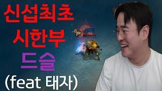 리니지M 홍백정 드디어 드슬을갖다(feat태자)