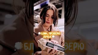 Он тупой или остроумный? / тг: катюра #катюра #пов #жиза #отношения #любовь #знакомство