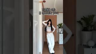 오늘은 핫걸들을 위한 봄 레이어드 코디 3가지 준비했어요#핫걸 #레이어드 #레이어드룩 #레이어드코디