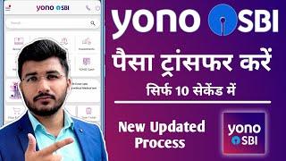 Yono sbi se paise kaise transfer kare | yono sbi money transfer to other bank | How to use yono pay