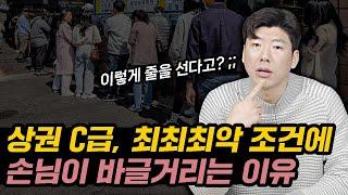 “간판도 제대로 안 보여요" 위치 최악인 C급 상권에 10년 넘게 손님이 바글거리는 3가지 이유 ㅣ 상권 나쁜 매장 장사 꿀팁